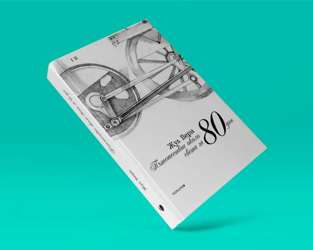 JulesVerne by Petya Marcheva, property of Tonipress